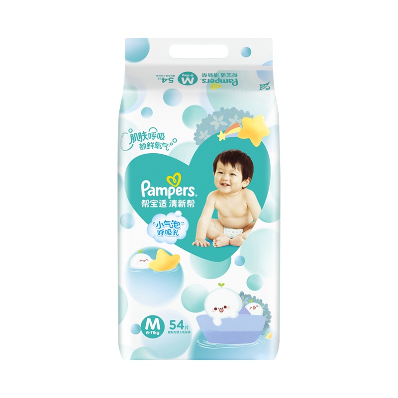 帮宝适清新帮纸尿裤M54男女宝宝婴儿超薄透气尿不湿