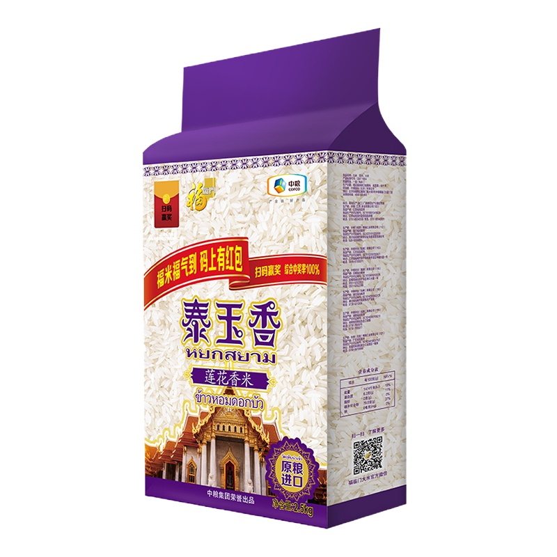 福临门 大米泰玉香莲花香米2.5kg/袋 单袋装