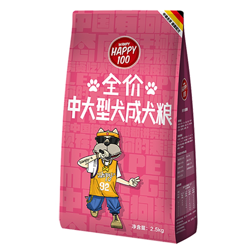 Wanpy顽皮狗粮中大型犬成犬全价粮2.5kg全营养配方补钙美毛狗干粮犬粮