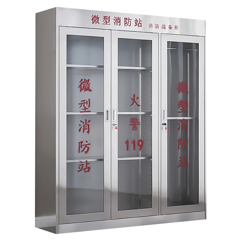 汉诺鑫威304不锈钢消防装备柜室外用微型消防柜消防站消防器材应急器材柜304三门1800*1500*400
