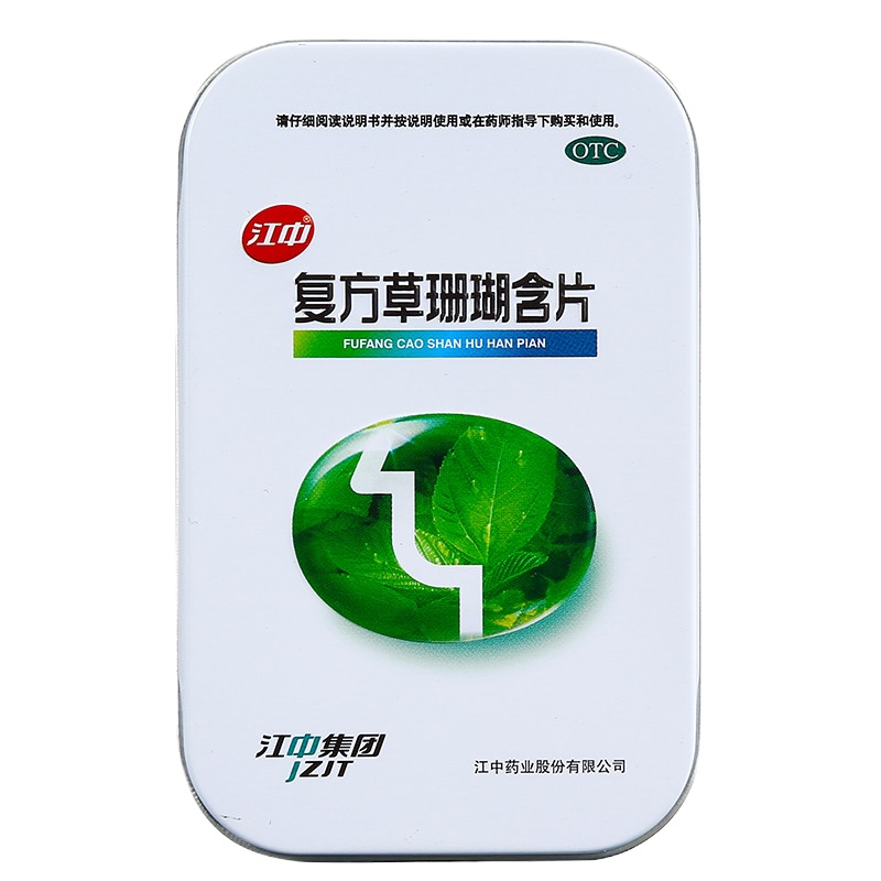 江中复方草珊瑚含片1g*18片/铁盒疏风清热消肿止痛声哑急性咽喉炎