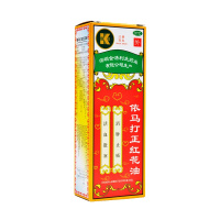 2盒免运费]金活/依马打正红花油 12ml 活血散寒 消肿止痛 用于风湿骨痛 腰酸腿痛 扭伤淤肿 跌打伤痛 蚊叮虫咬