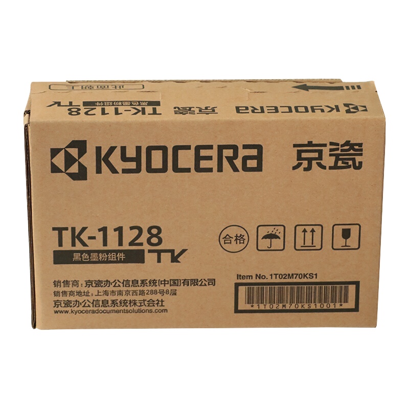 京瓷 (Kyocera)TK-1128原装墨粉 1060dn/1025/1125MFP打印一体机墨粉盒
