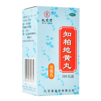 九芝堂 知柏地黄丸 360丸滋阴降火阴虚火旺潮热盗汗口干咽痛耳鸣遗精小便短赤