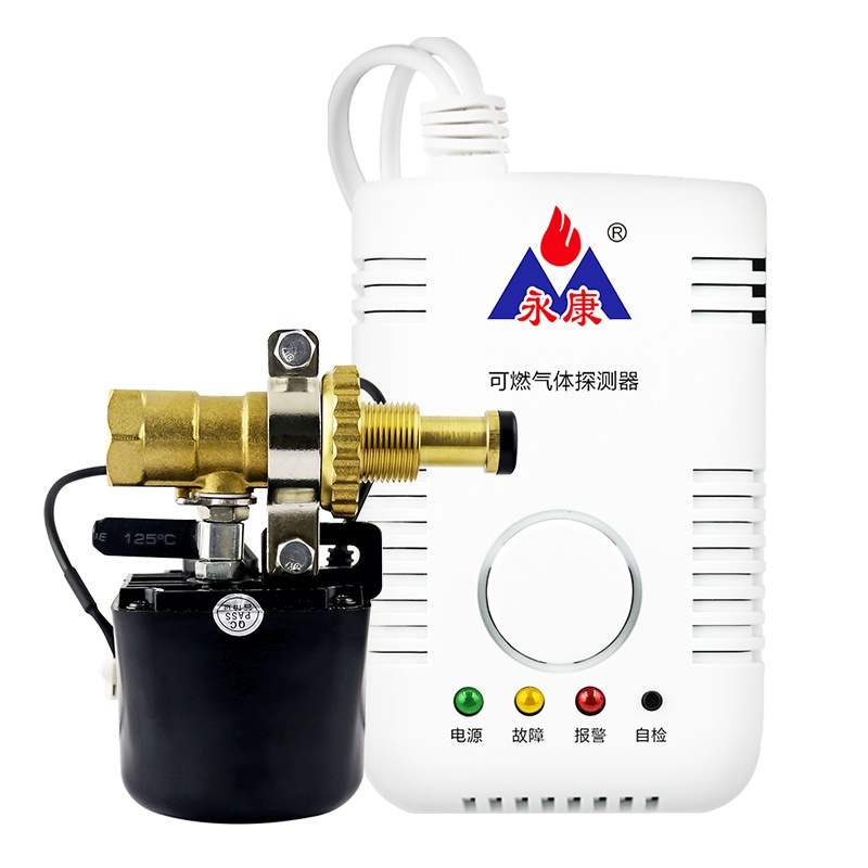 永康消防认证家用经济款燃气报警器联动款YK802+DN15液化气钢瓶阀门自动切断厨房天然气城市煤气燃气泄漏探测器