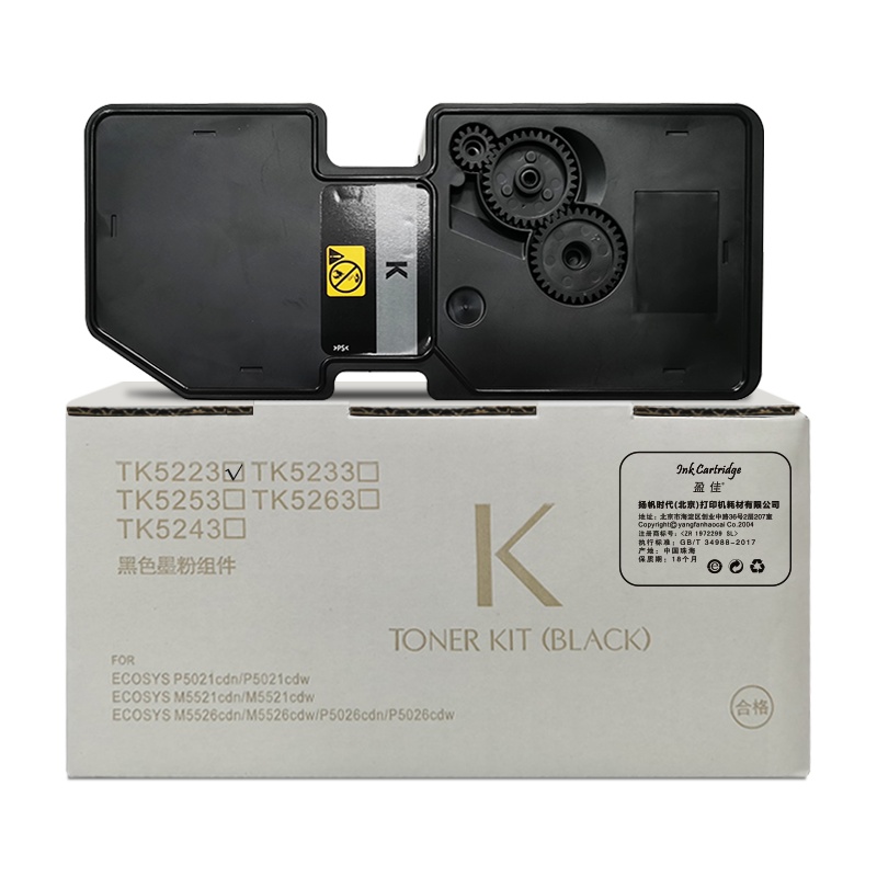 盈佳 KY-TK5223黑色粉盒 适用:京瓷Kyocera ECOSYS P5021cdn/P5021cdW