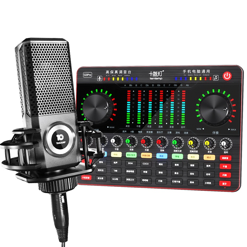 十盏灯G3Pro声卡套装直播设备全套 网红主播麦克风手机台式电脑全民K歌抖音通用快手录音唱歌专用外置美音神器 i8振膜麦