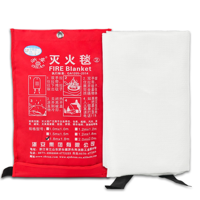 浙安 车用灭火毯火灾阻燃逃生毯1.8米X1.8米车载家用厨房用玻璃纤维阻燃毯年审消防认证救生毯