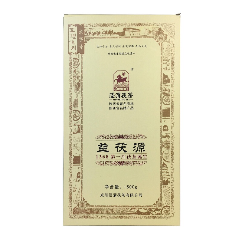 泾渭茯茶 益茯源 黑茶 金花 茯砖 物宝天华 1.5kg 2015年份
