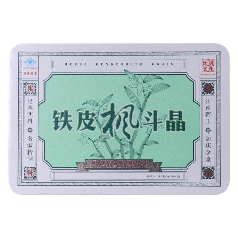 胡慶餘堂 铁皮枫斗晶3g/袋*6袋*6盒 石斛粉枫斗晶冲剂颗粒 药食同源人体免疫调节抗疲劳礼盒