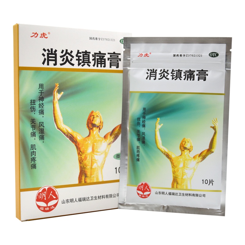 力虎 消炎镇痛膏 6.5cm×10cm*10贴
