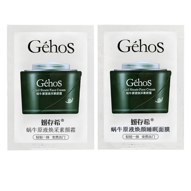 姬存希蜗牛原液睡眠面膜试用装小包装补水保湿提亮控油平衡男女