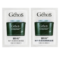 姬存希蜗牛原液睡眠面膜试用装小包装补水保湿提亮控油平衡男女