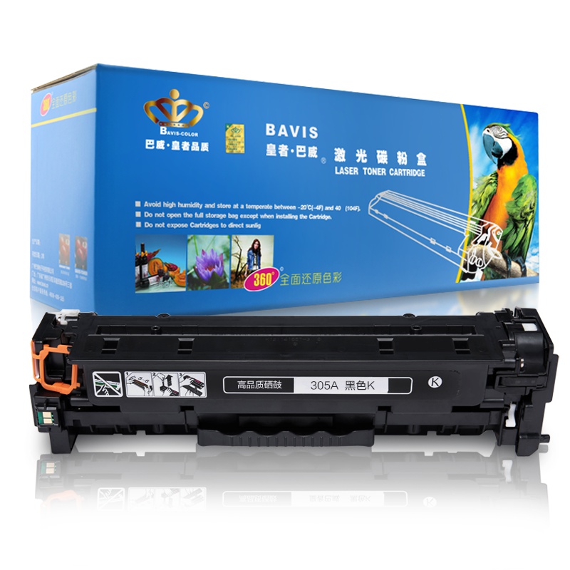 皇者.巴威(BAVIS) 惠普M451dw硒鼓适合HP LaserJet M475dn M475dw打印机305A墨盒