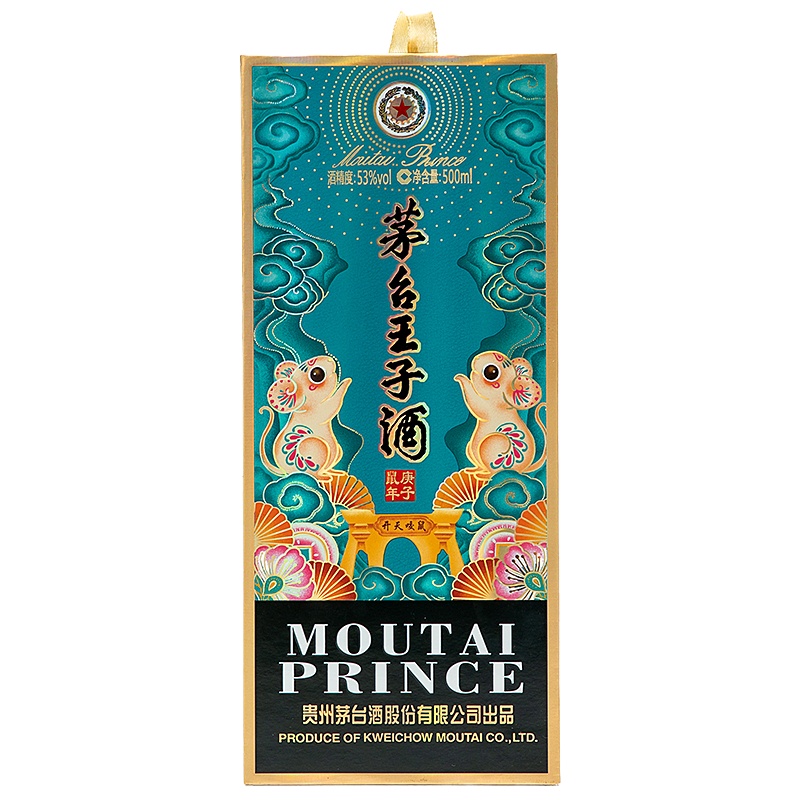 贵州茅台王子酒庚子鼠年生肖纪念酒53度酱香型白酒500ml*6瓶整箱