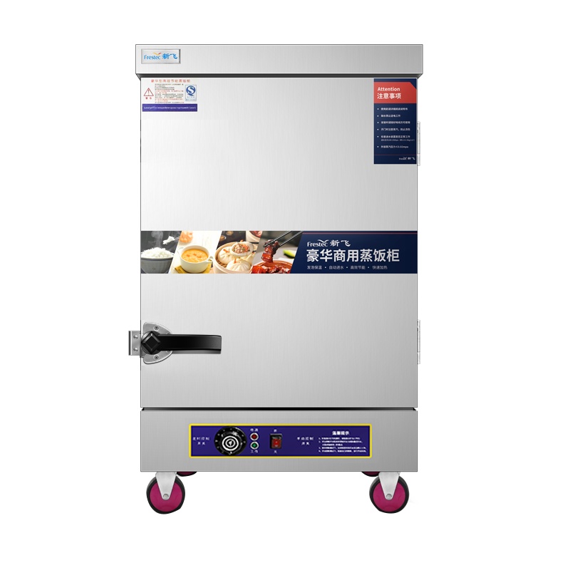 新飞(Frestech)蒸饭柜商用 蒸饭车蒸柜食堂蒸包炉蒸馒头蒸米饭厨房蒸菜机 升级大6盘定时款220v/6kW