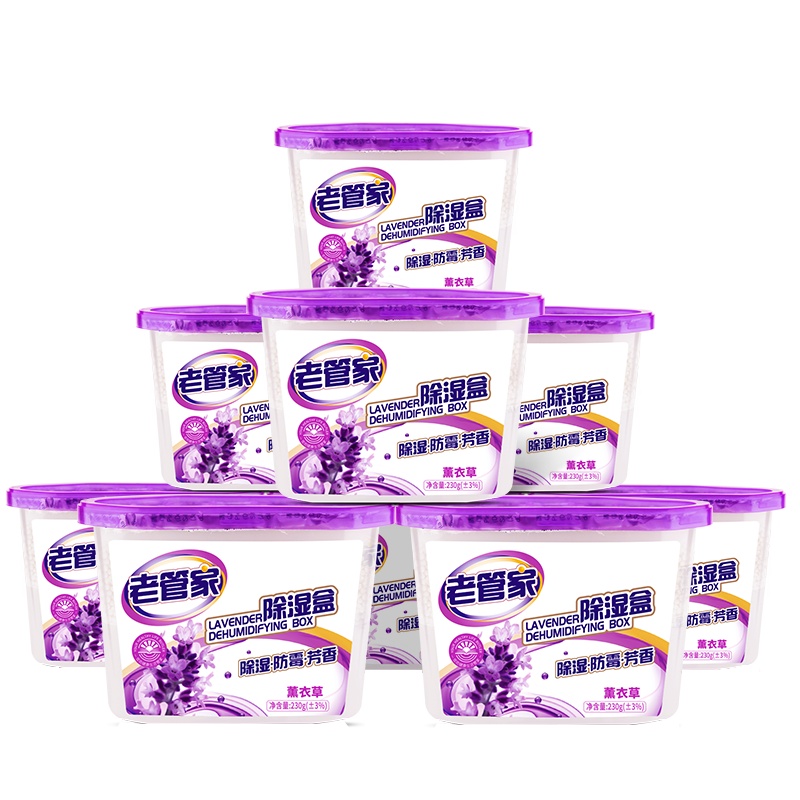 9盒装老管家薰衣草除湿盒吸潮干燥剂室内宿舍学生吸湿袋衣柜防潮防霉包