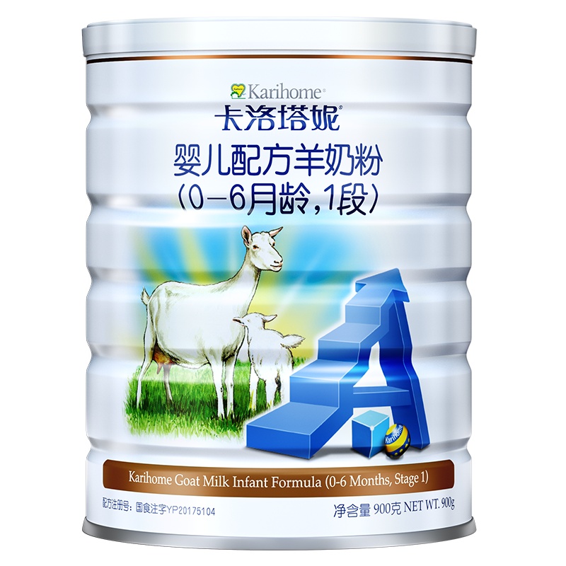 Karihome卡洛塔妮婴儿配方羊奶粉1段(0-6个月)900g