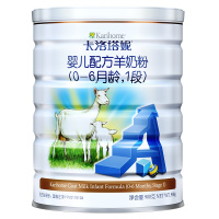 Karihome卡洛塔妮婴儿配方羊奶粉1段(0-6个月)900g