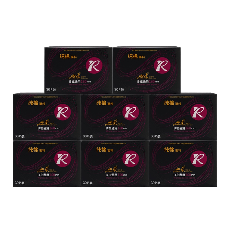 雨柔卫生巾 黑盒系列 纯棉160mm*30片/包 亲肤棉柔 姨妈巾正品保证