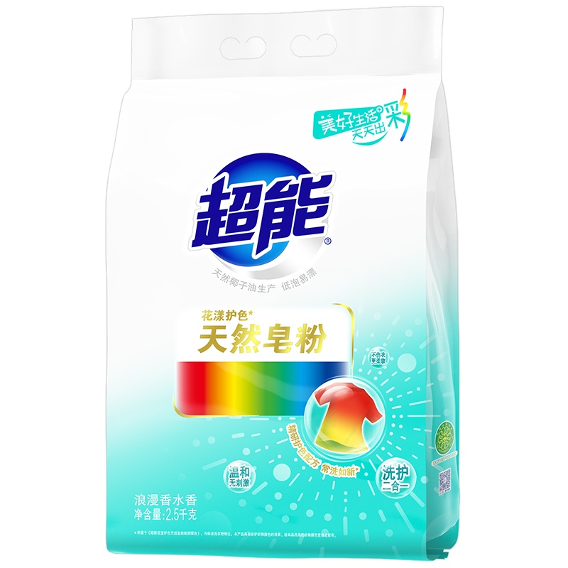 超能天然皂粉花漾护色5斤装洗衣粉低泡易漂洗护二合一天然椰子油生产