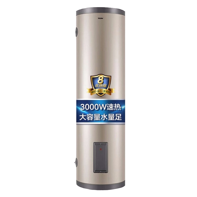 海尔(Haier)电热水器200升3KW速热恒温大容量家用/商用落地式电热水器 理发店健身房 婴儿游泳馆