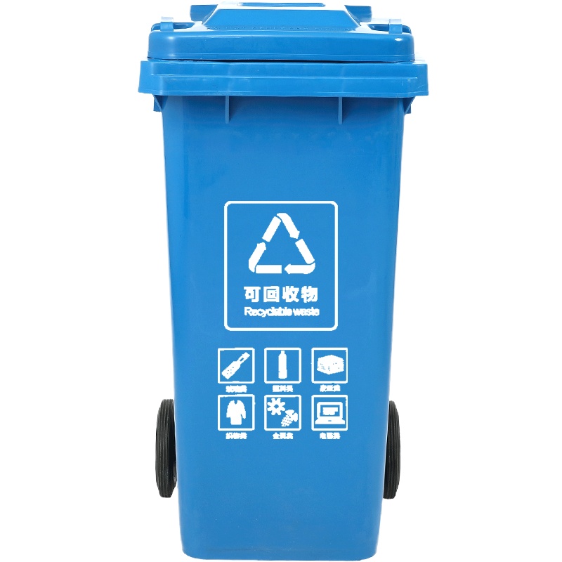 塑料垃圾箱 加厚分类垃圾桶带轮带盖环卫户外大号大垃圾桶 可回收物分类垃圾桶
