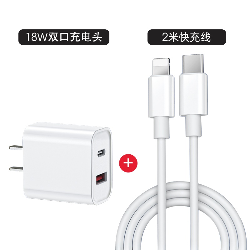 古尚古iPhone13充电器头20W快充PD适用苹果11一套装快速Pro手机XR数据线12mini原装7/8plus