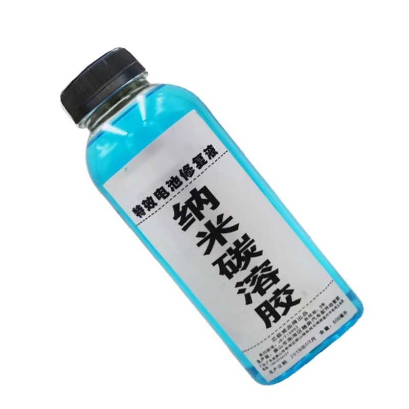 EVERFORCE 特效电池修复液纳米碳溶胶