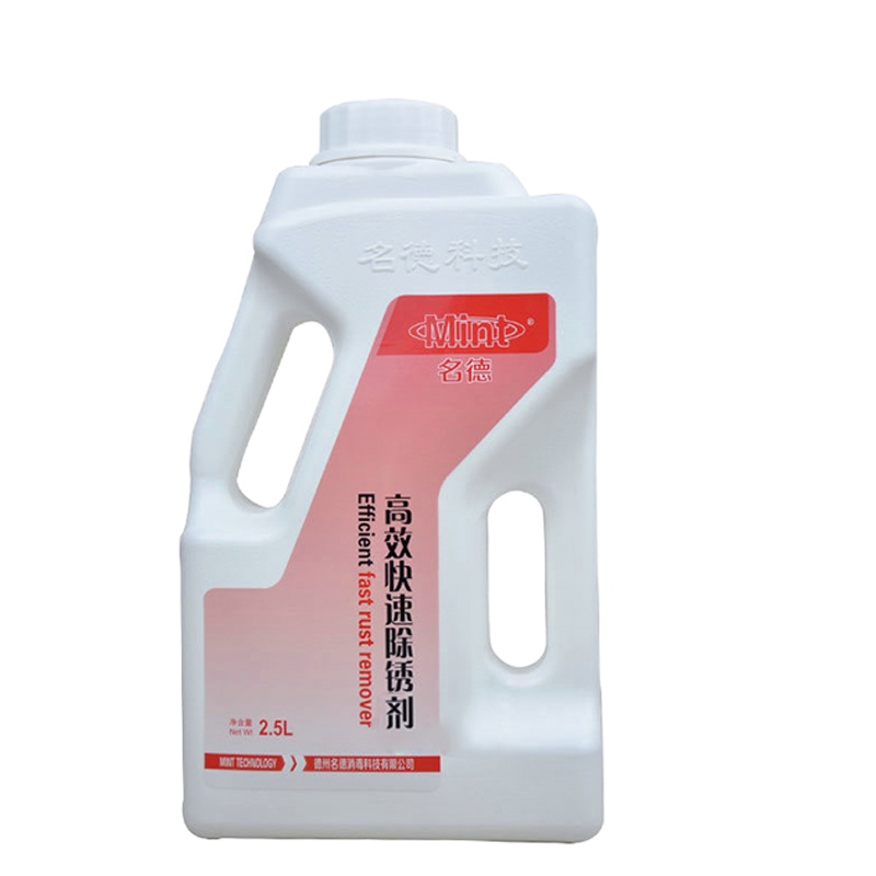 名德 医用高效快速除锈剂
