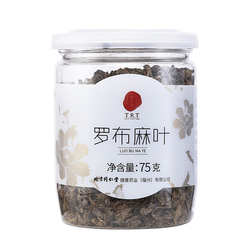 北京同仁堂罗布麻叶75g嫩叶原叶正宗养生茶非特级旗舰