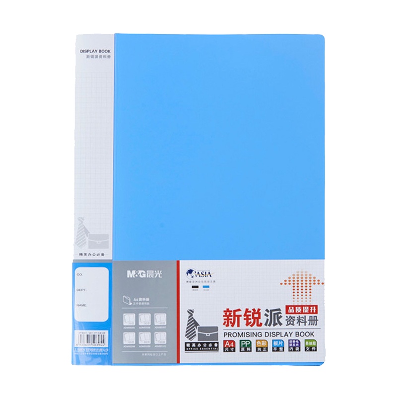 晨光(M&G)ADM95095 20页资料册3个 A4文件册 插页文件袋 多层文件袋 画册夹 办公用品 资料册