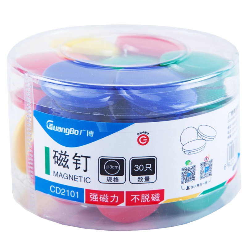 广博(GuangBo) CD2101 3cm彩色白板磁钉 30粒/筒 筒装磁粒 磁珠吸铁石 磁铁 白板磁扣 彩色圆行磁贴