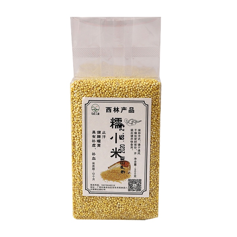 西林县农家小米500g/包
