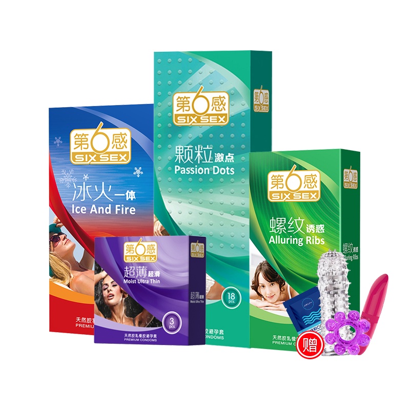 第六感避孕套超薄冰火颗粒螺纹安全套共33只组合正品情趣男女用套套