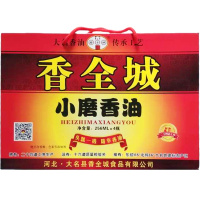 [中华特色]河北供销馆 香全城 小磨香油礼盒256ml*4瓶 大名府一级小磨纯芝麻香油年货团购礼品 河北邯郸特产