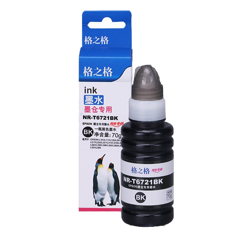 格之格(G&G)NR-T6721BK双支装黑色墨水适用于EPSON L101 L111 L130 L201 L211墨水