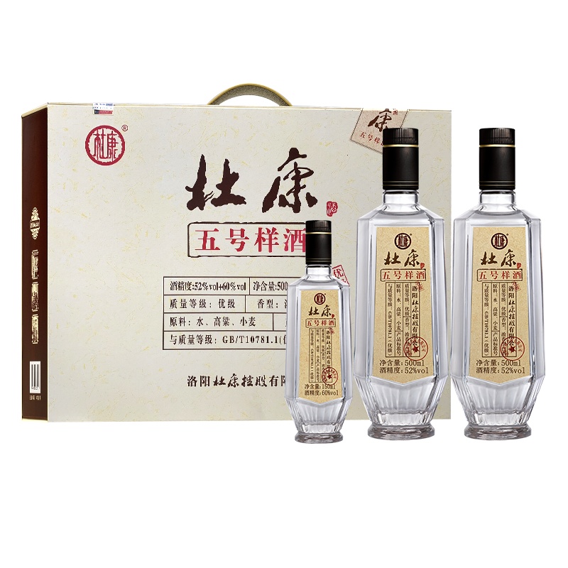 杜康5号样酒礼盒装 500ml*2(52度)+150ml(60度)白酒 口感绵柔浓香型 礼盒单提装