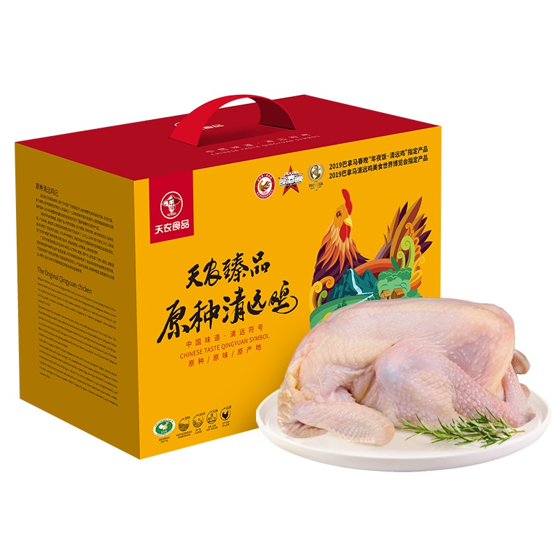 天农 臻品清远鸡礼盒900g 巴拿马世博会 清远麻鸡送礼甄选 岭南原生慢速土鸡
