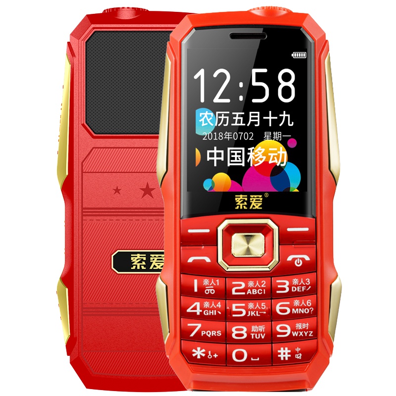 索爱(soaiy) T3 移动/联通2G 中国红 直板按键老人手机 超长待机 老人机 备用机 双卡双待