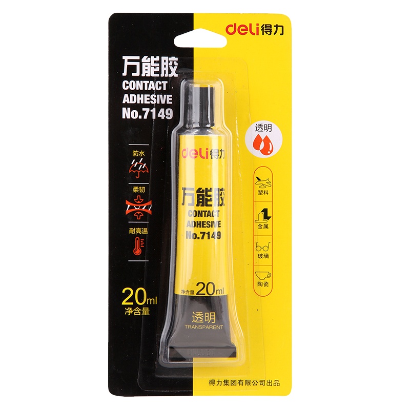 得力(deli)7149胶水黄瓶多功能胶 透明型胶水瞬间胶强力耐水胶学生办公用胶水20ml 24支装