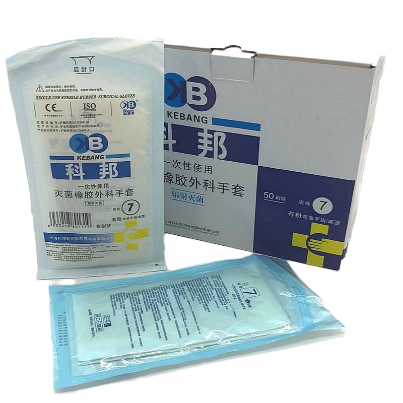 医用橡胶手 套 50副/盒