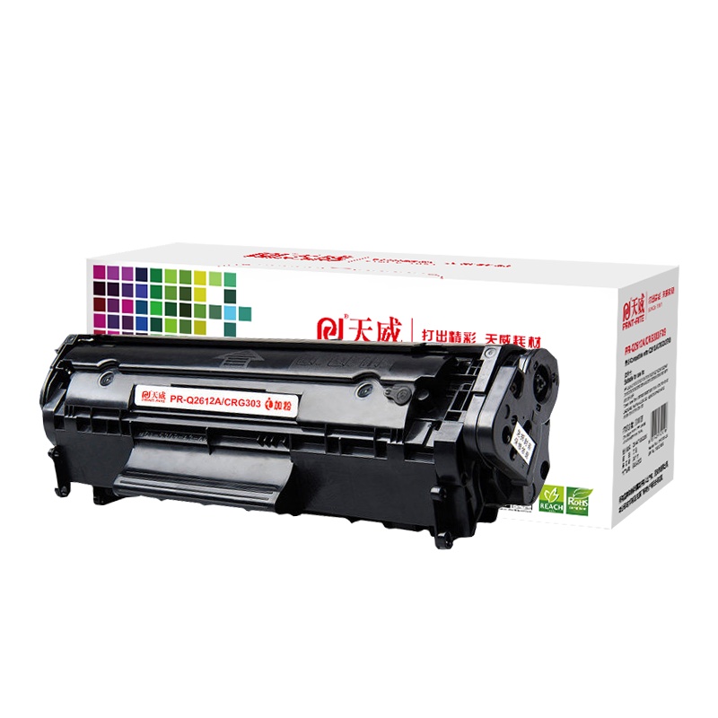 天威12a硒鼓适用惠普hp1020 plus 1005 3015打印机Q2612A m1005mfp M1319f粉盒