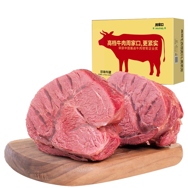 周家口 珍味牛腱130克*8袋礼盒装 酱牛肉熟牛肉清真熟食牛腱河南特产过节送礼 130gX8袋礼盒装