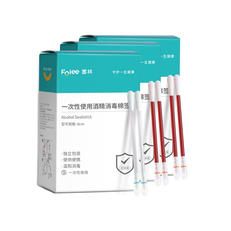 富林 富林 一次性使用碘伏消毒棉签(50支/盒)*2盒+一次性使用酒精消毒棉签(50支/盒)*1盒