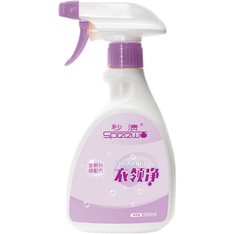 秒渍衣领净380ml去污去黄增白衬衫袖口清洁剂局部清洗去汗渍领结洗衣液预洗剂