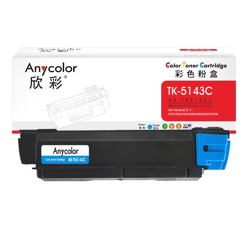 欣彩(Anycolor)TK-5143C墨粉 专业版 AR-TK5143C蓝色 适用京瓷KYOCERA P6310
