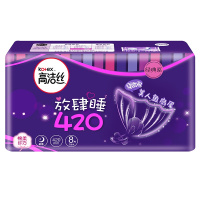 高洁丝放肆睡420夜用卫生巾8片纤巧棉柔 女生姨妈巾