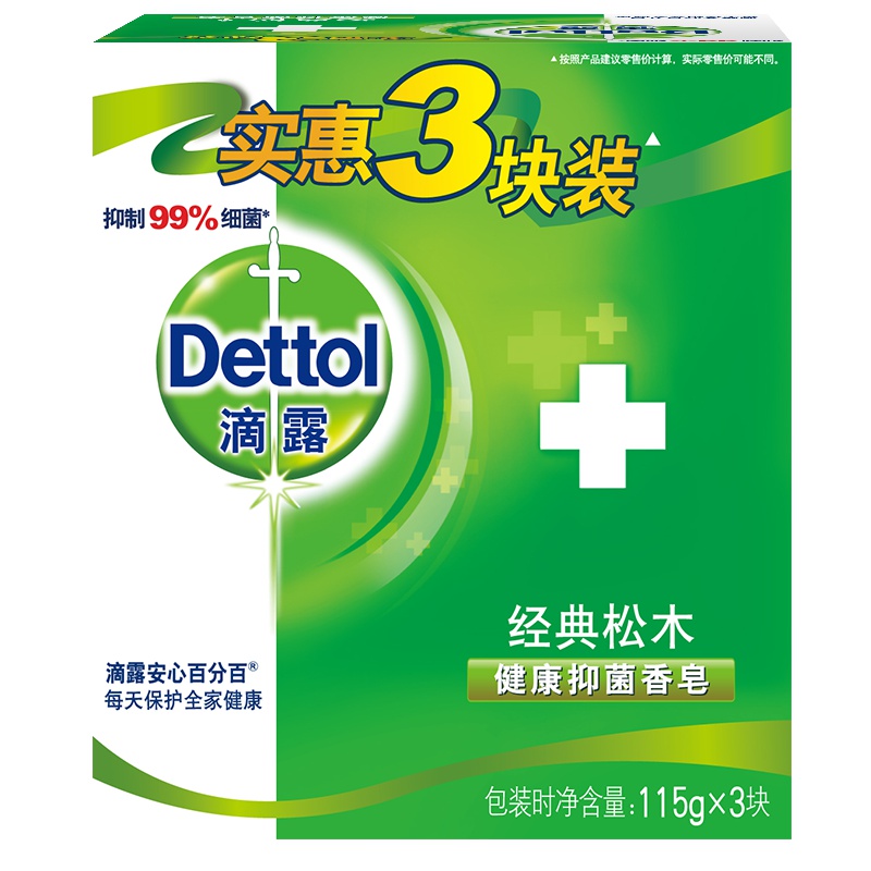 滴露(Dettol) 健康抑菌香皂 经典松木 实惠3块装(115克*3块)深层清洁