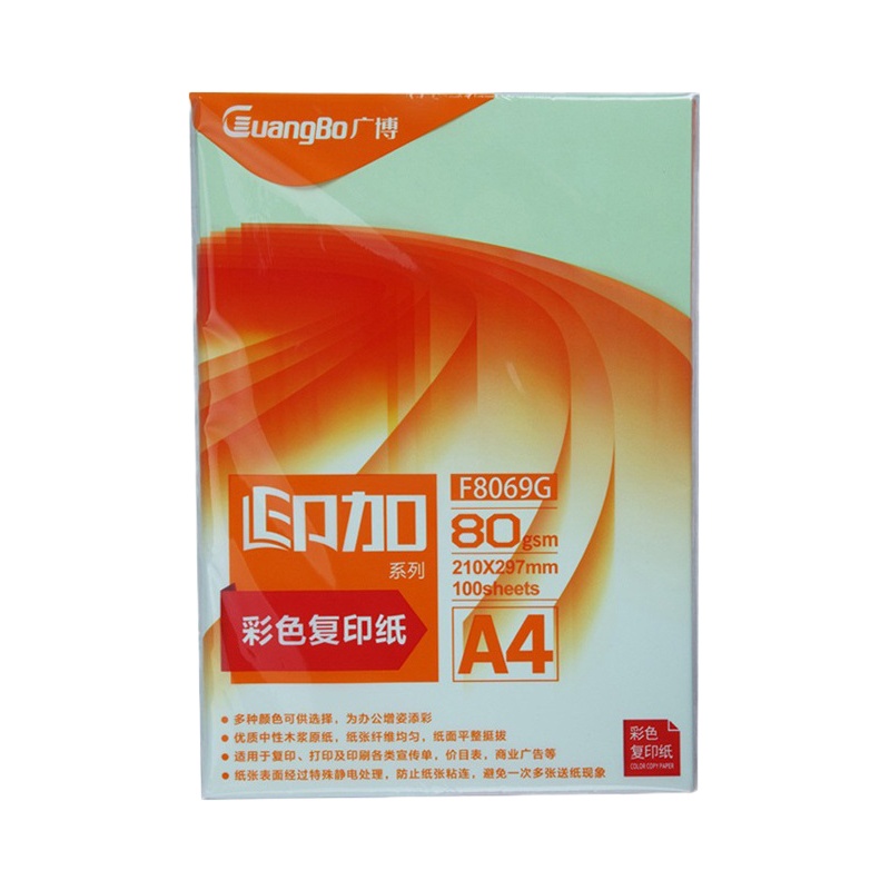 广博(GuangBo)F8069G 80g浅绿A4复印纸 5包装 100张/包S